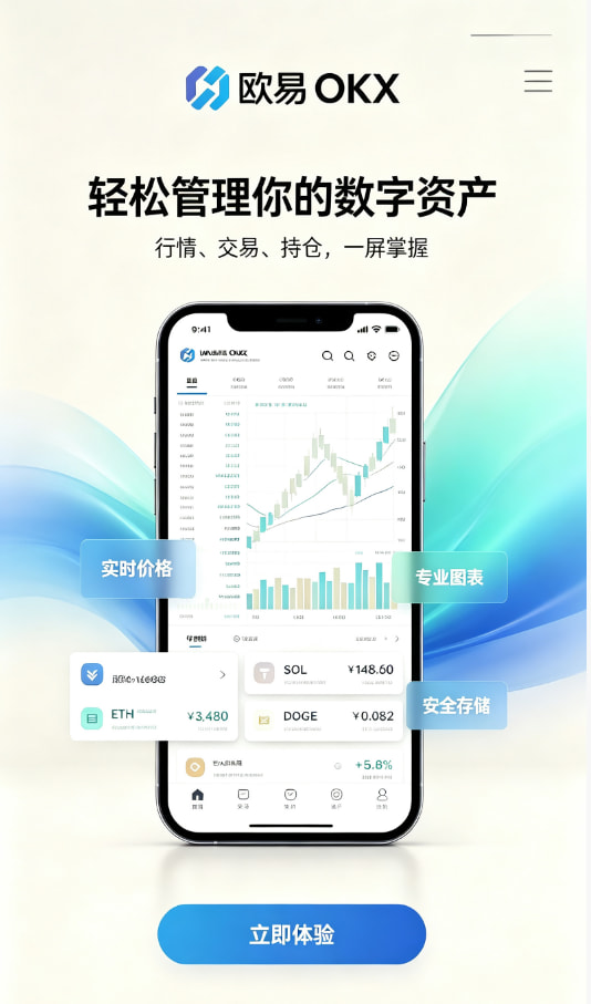 欧交易所app官网下载操作指南配图